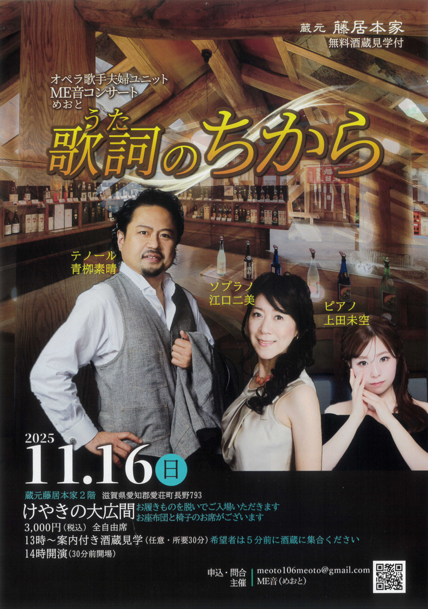 1116コンサート1