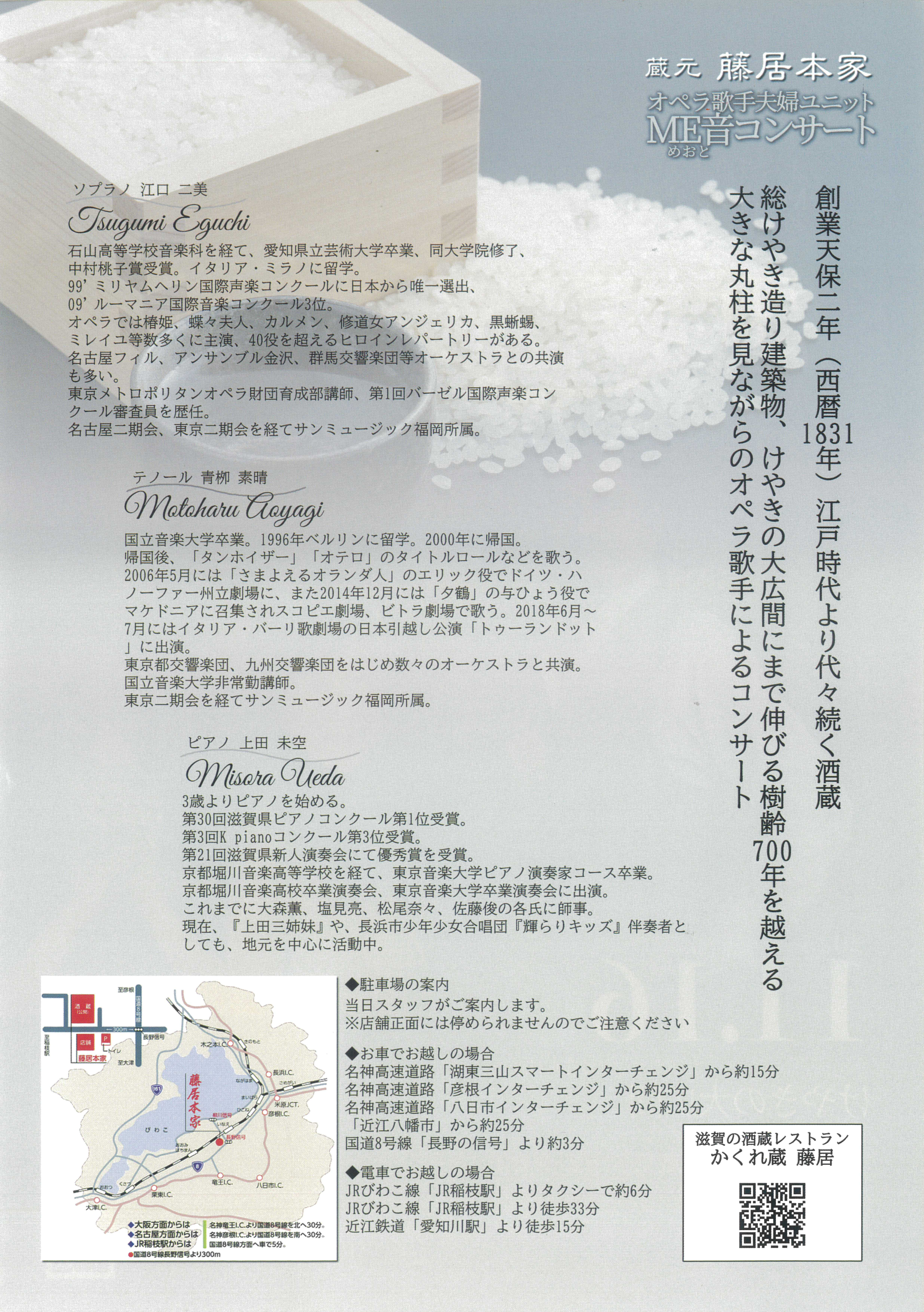 1116コンサート2